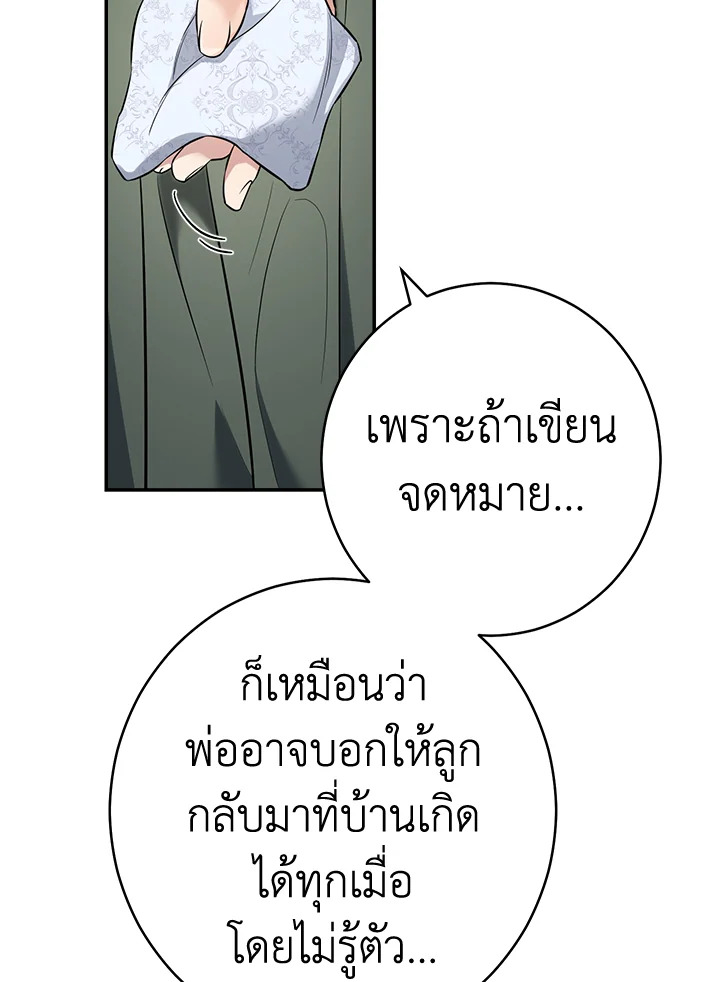 Marriage of Convenience 28 096